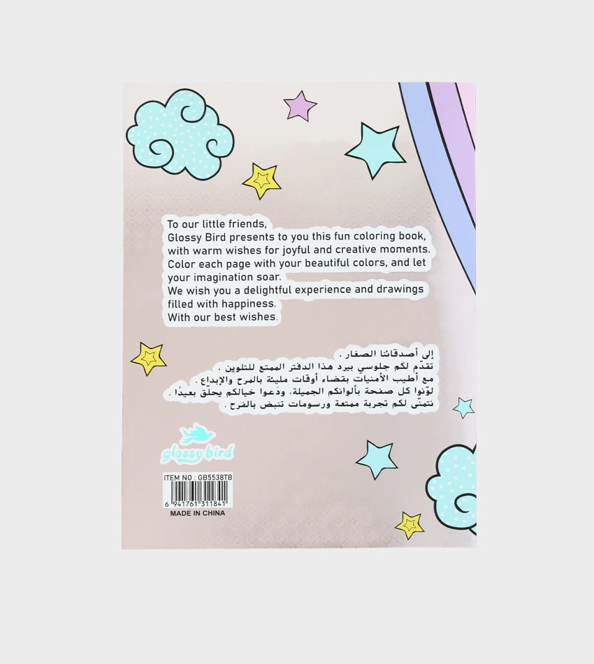 coloring book GB5538   